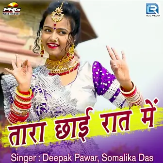 Tara Chhai Rata Me (Original) by Somalika Das