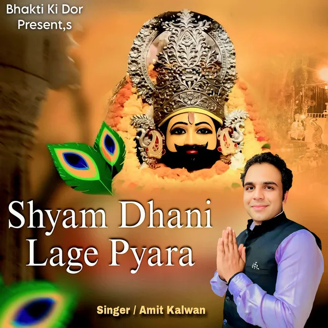 Shyam Dhani Lage Pyara