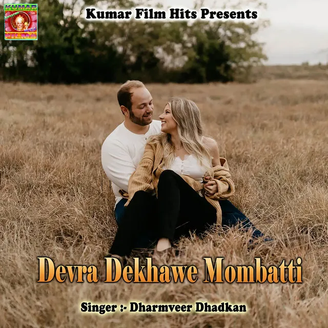 Devra Dekhawe Mombatti