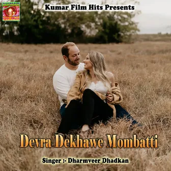 Devra Dekhawe Mombatti by 