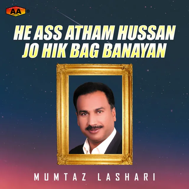 He Ass Atham Hussan Jo Hik Bag Banayan