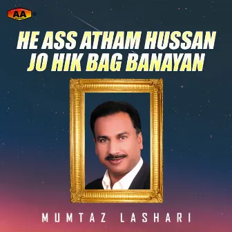 He Ass Atham Hussan Jo Hik Bag Banayan by Mumtaz Lashari