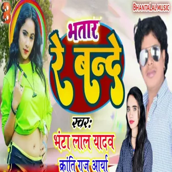 Bhatar Re Bande by 