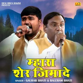 Mhara Sher Jimade (Hindi) by Baleram Bhati