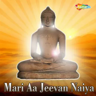 Mari Aa Jeevan Naiya by Karnik Shah