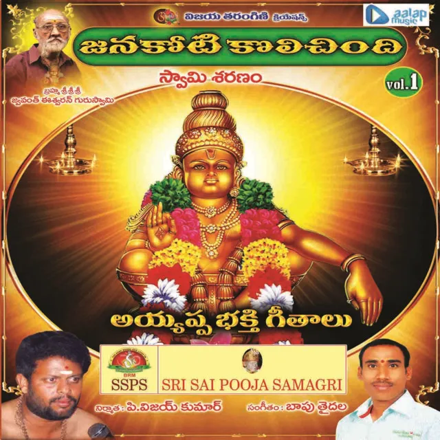 Amma Bhavani