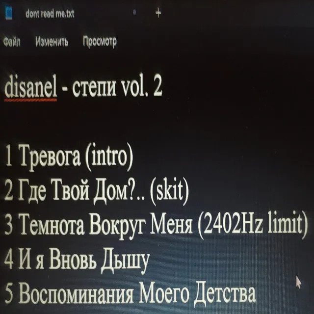 СТЕПИ vol. 2