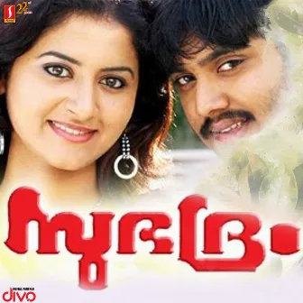 Subhadram (Original Motion Picture Soundtrack) by Raghu Kumar