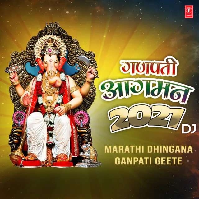 Ek - Don - Teen - Chaar (From "Parvatinandan Ganpati Aala")