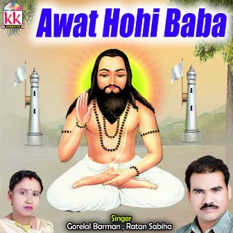 Awat Hohi Baba by Ratan Sabiha