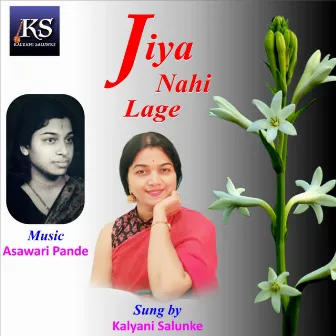 Jiya nahi lage by Kalyani Salunke