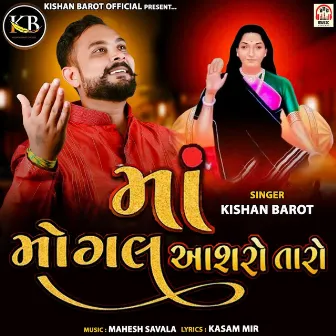 Maa Mogal Aasharo Taro by Unknown Artist