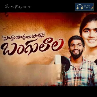 Podhu Podhulu Podisey by SL Music