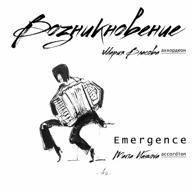 The Memory of Bordeaux for Accordion Solo: VI. The Hour When the Birds Sing