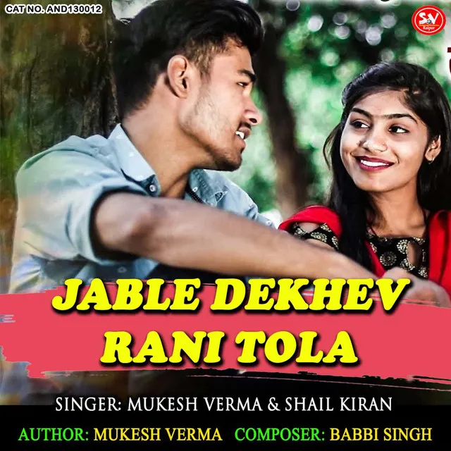 Jable Dekhev Rani Tola