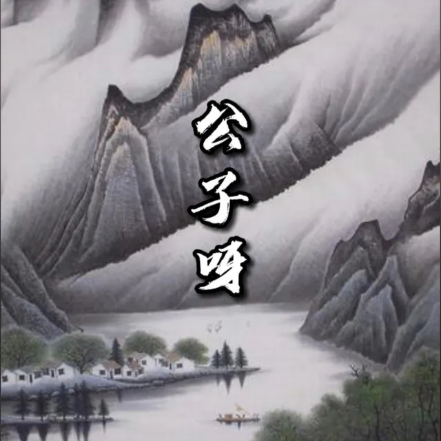 柳丁