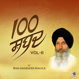 100 Shabad, Vol. 6 by Bhai Maninder Singh Ji