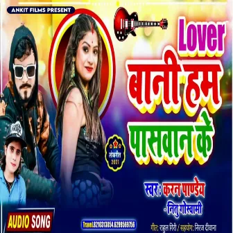 Lover Bani Ham Paswan Ke by 