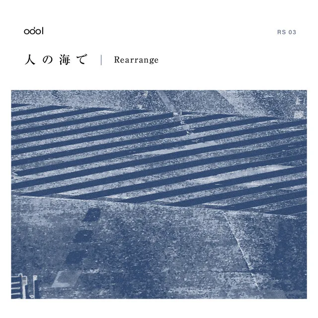 人の海で (Rearrange)