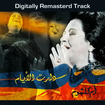 We Daret El Ayam by Umm Kulthum