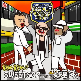 NOME NOME!! (feat. SHOURENTAI) by SWEETSOP