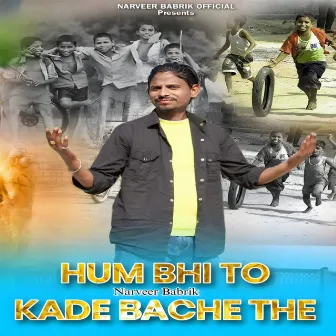 Hum Bhi To Kade Bache The by Narveer Babrik