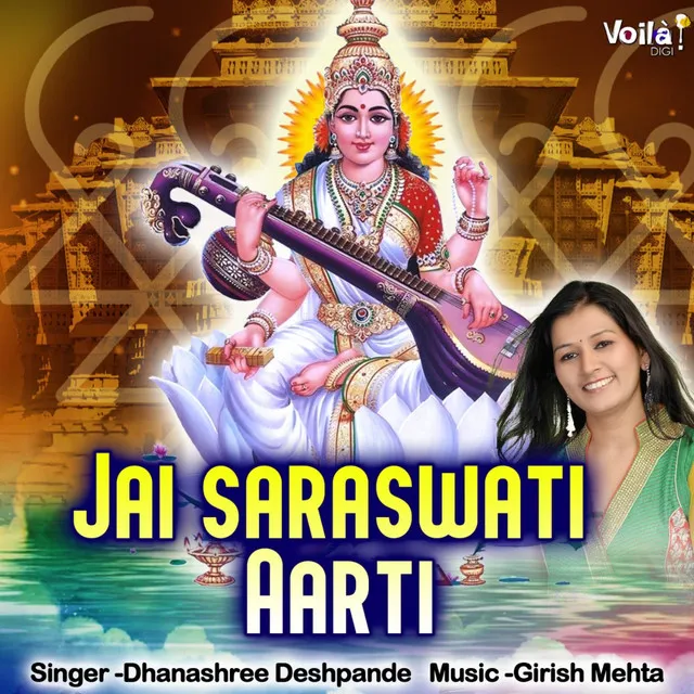 Jai Saraswati Aarti