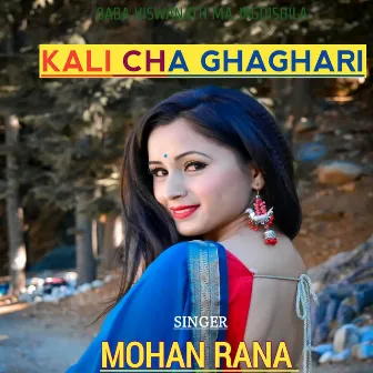 Kali Chi Ghaghri (Gadwali song) by Mohan Rana