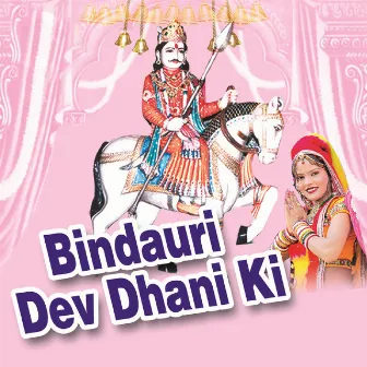 Bindauri Dev Dhani Ki by 