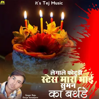 Legale Photudi Status Mara Bhai Suman Ka Birthday by Raju Gurjar Kesarpura