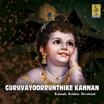 Guruvayoorrunthike Kannan by Ganga