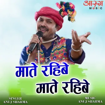 Mate Rahibe Mate Rahibe (Chhattisgarhi Song) by Anuj Sharma