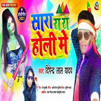 Sara Ra Ra Holi Me by 