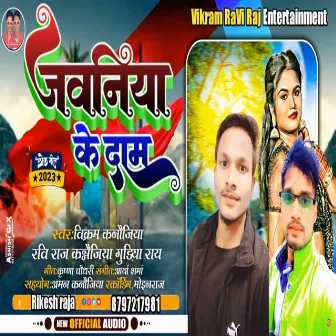 Jawaniya Ke Daam (Bhojpuri) by Vikram Kannaujiya