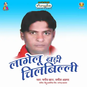 Lagelu Badi Chilbilli by Jamil Ahmed