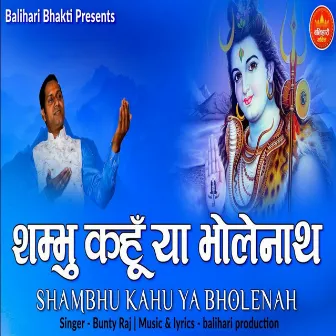 Tujhe Shambhu Kahun Ya Bholenath by 