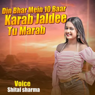 Din Bhar Mein 10 Baar Karab Jaldee Tu Marab by 