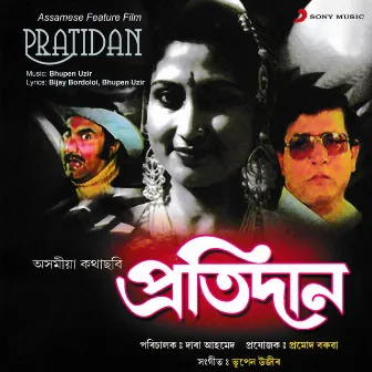 Pratidan (Original Motion Picture Soundtrack) by Unknown Artist