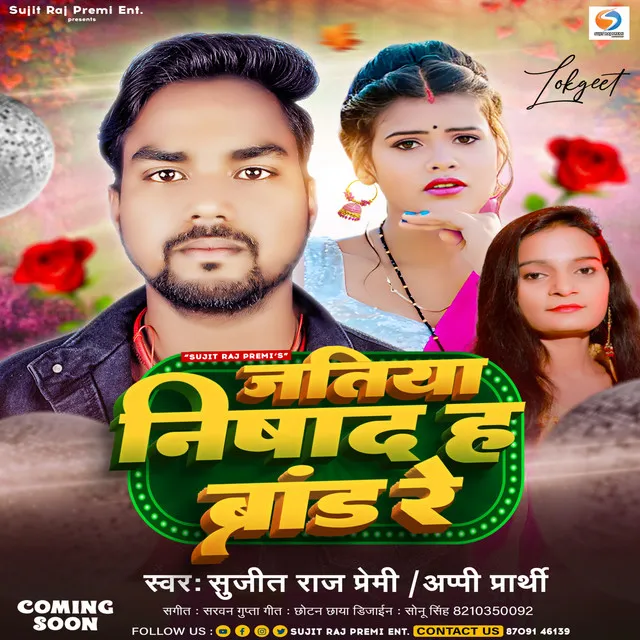 Jatiya Nishad H Brand Re - Bhojpuri Song