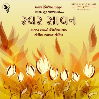 Swar Saavan by Shyamal Saumil