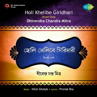 Holi Khelibe Giridhari by Dhirendrachandra Mitra