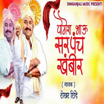 Yogesh Bhau Sarpanch Khambir by Shekhar Shinde