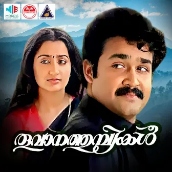 Thoovanathumbikal (Original Motion Picture Soundtrack) by Perumbavoor G. Raveendranath