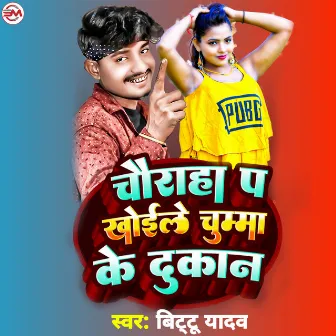 Chauraha Par Khoele Chuma Ke Dukam by Bittu Yadav