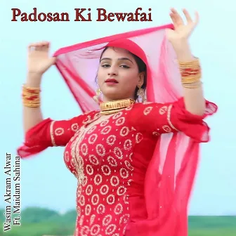 Padosan Ki Bewafai by Maidam Sahina