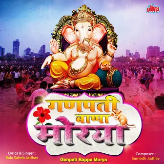 Ganpati Bappa Morya by Balasaheb Jadhav