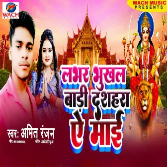 Lover Bhukhal Bari Dasahara Ye Mai by Amit Ranjan