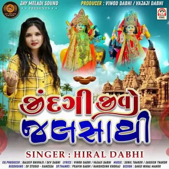 Zindgi Jivo Jalsa Thi by Hiral Dabhi