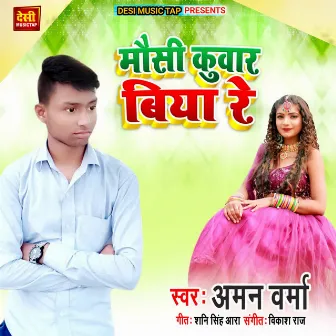 Mausi Kuwar Biya Re by Aman Varma