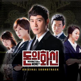 Incarnation of money OST by SEO IN YOUNG